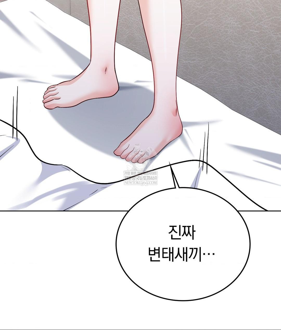 No Uploads Today Raw Chapter 18 - Page 39