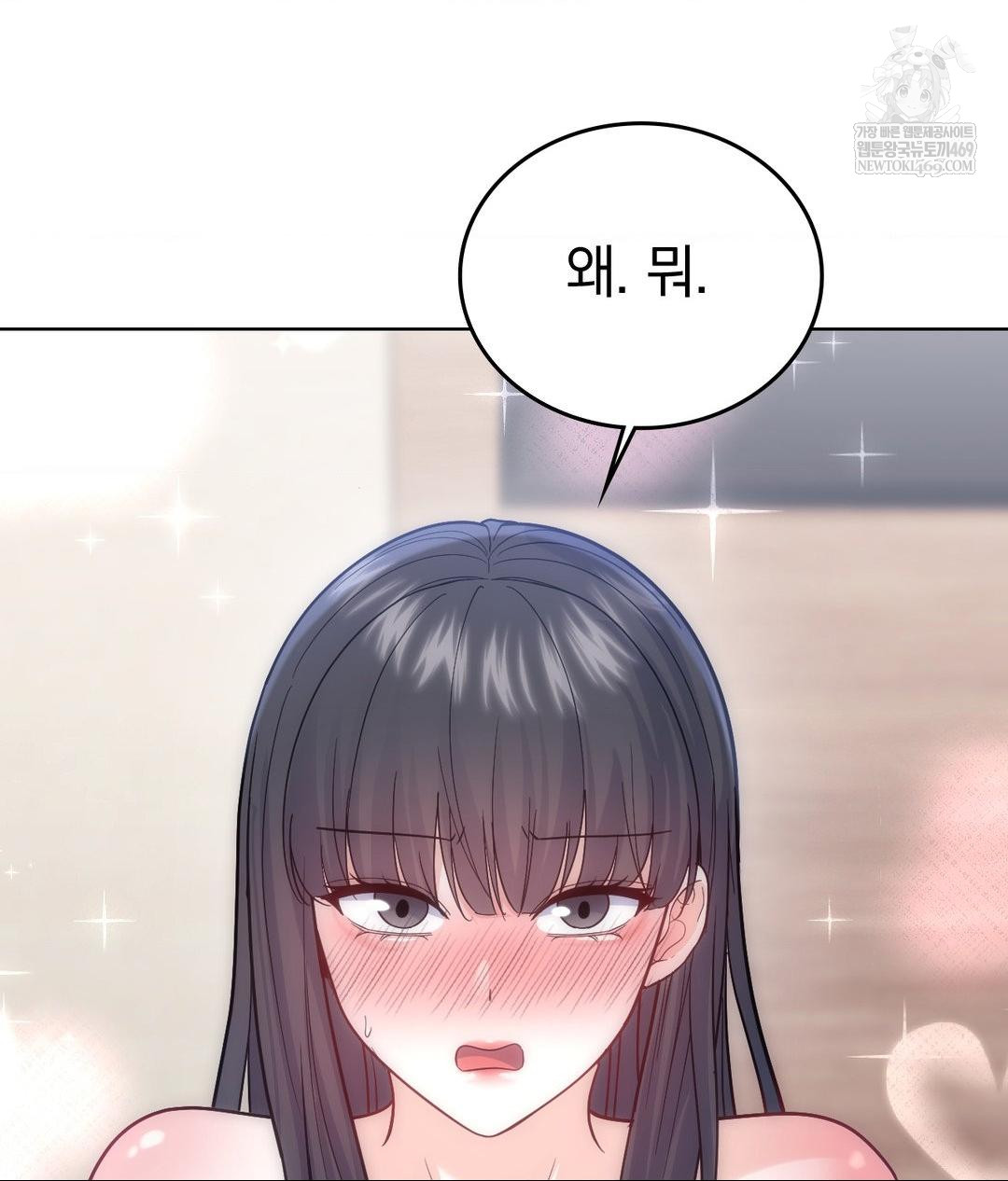 No Uploads Today Raw Chapter 18 - Page 42