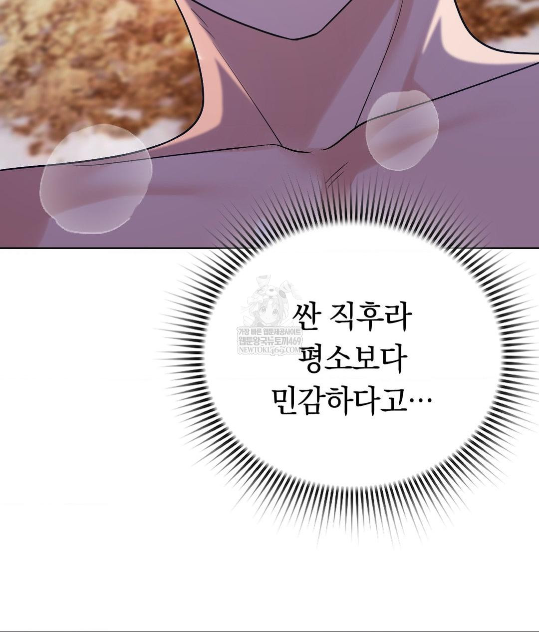 No Uploads Today Raw Chapter 18 - Page 53