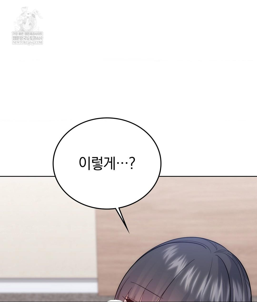 No Uploads Today Raw Chapter 18 - Page 64