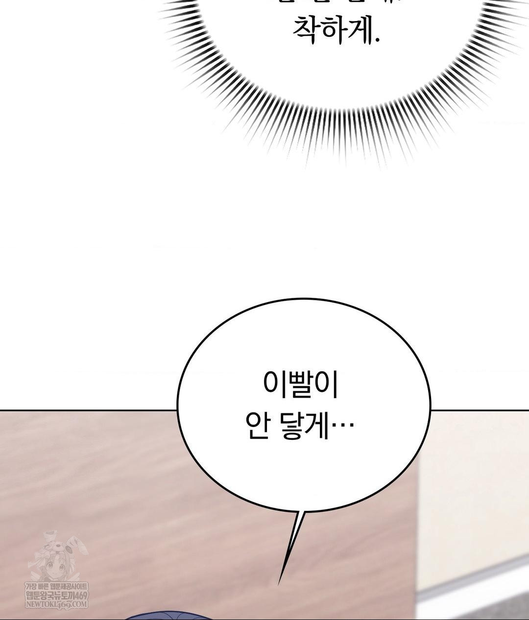 No Uploads Today Raw Chapter 18 - Page 68