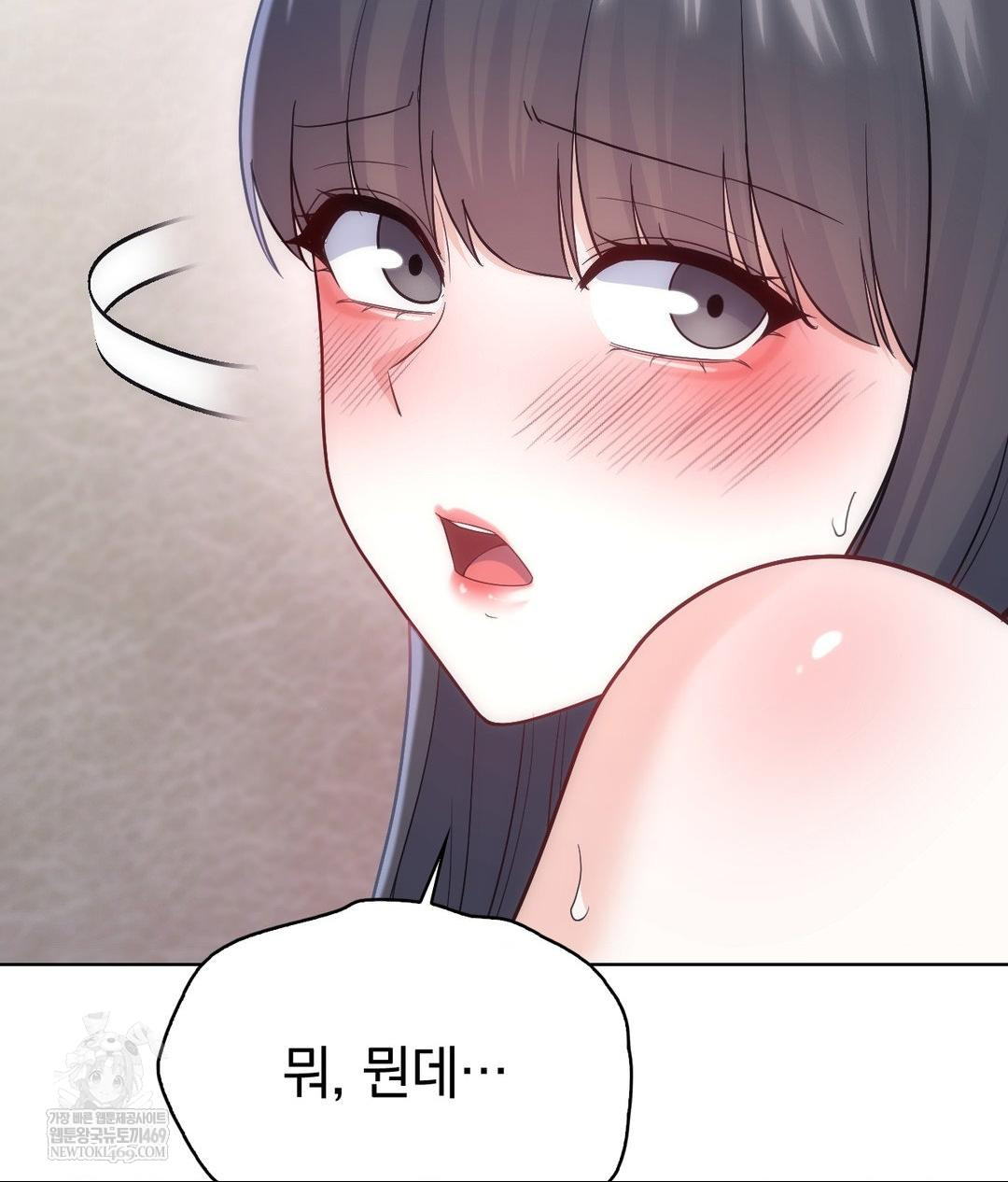 No Uploads Today Raw Chapter 18 - Page 82