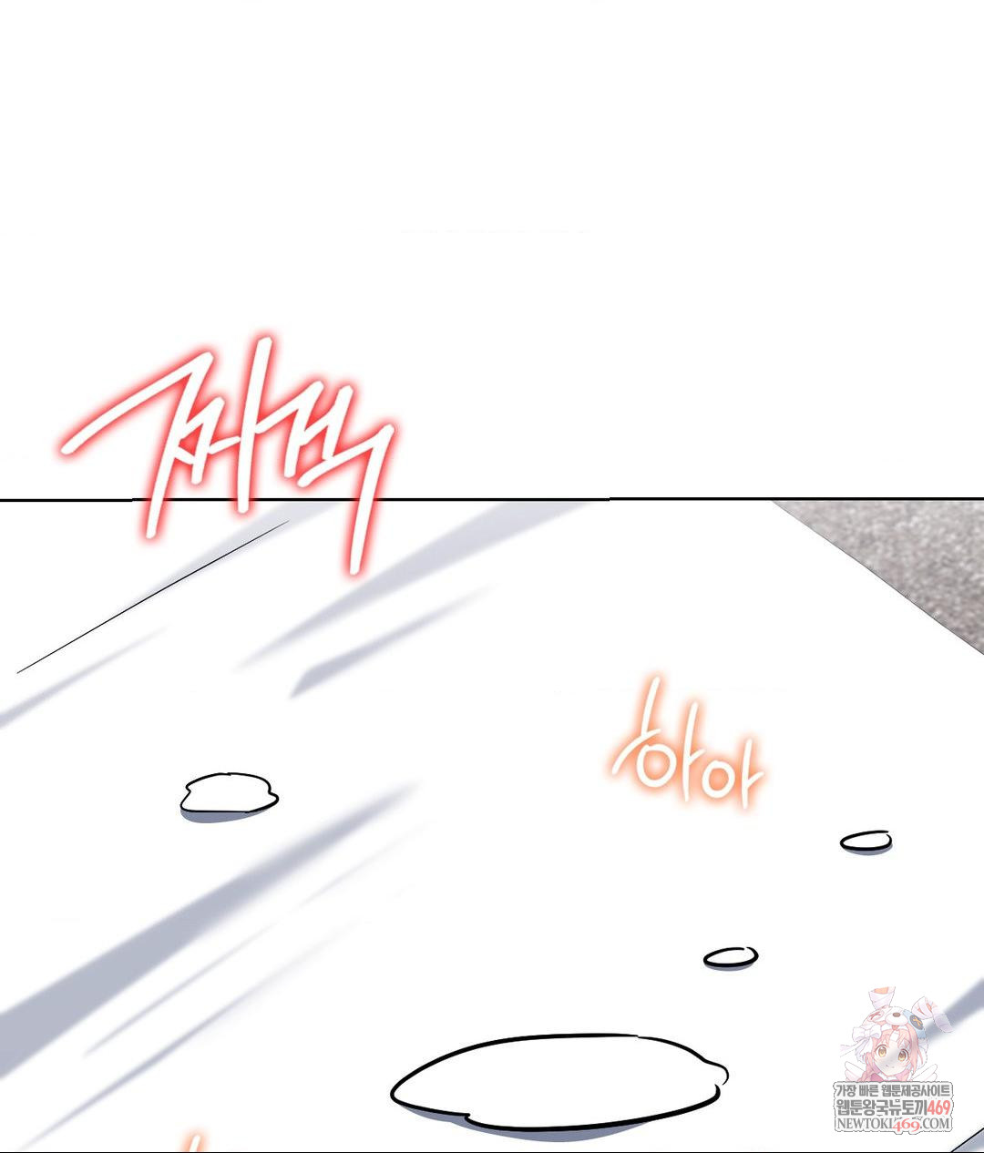 No Uploads Today Raw Chapter 19 - Page 1