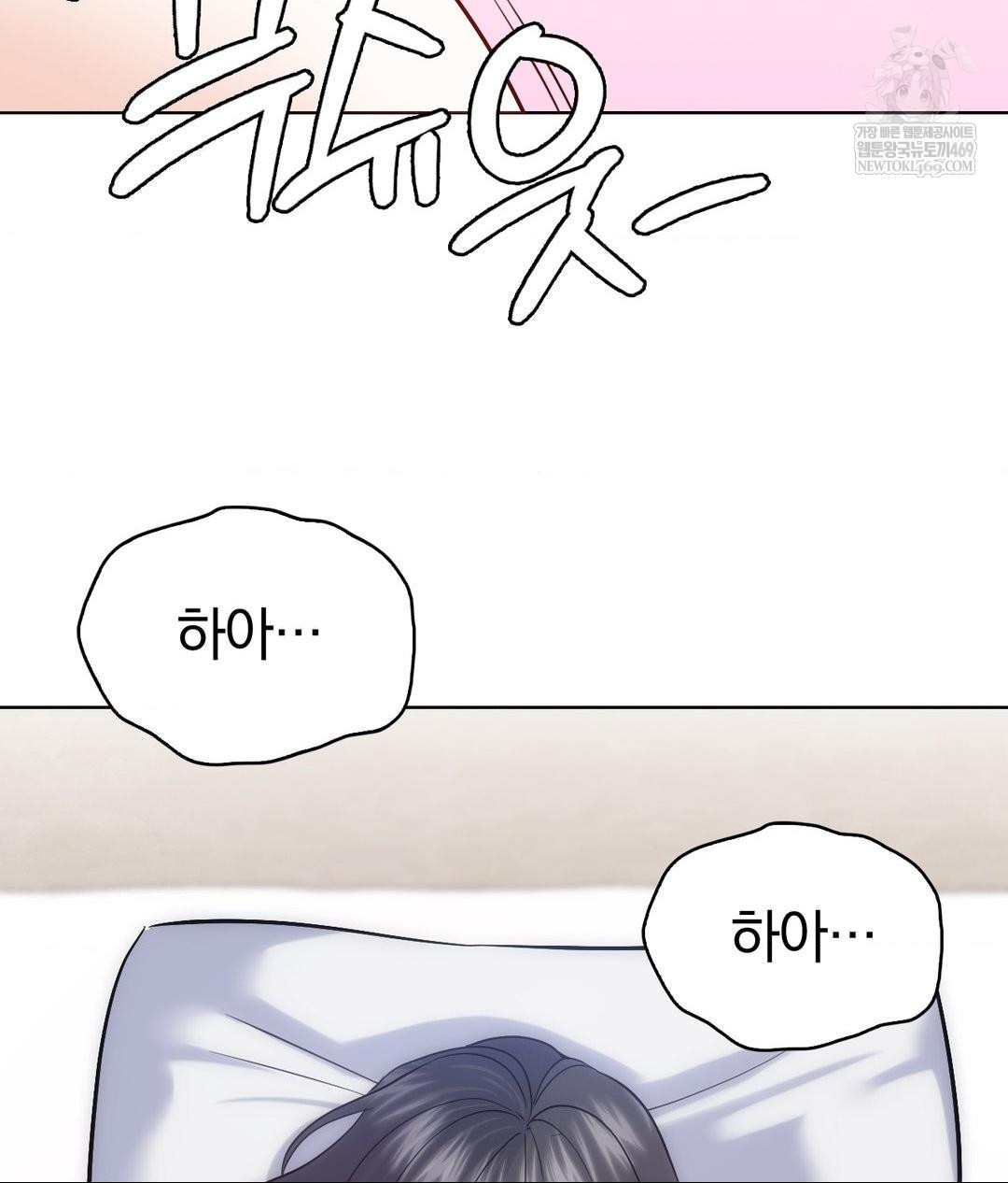 No Uploads Today Raw Chapter 19 - Page 16