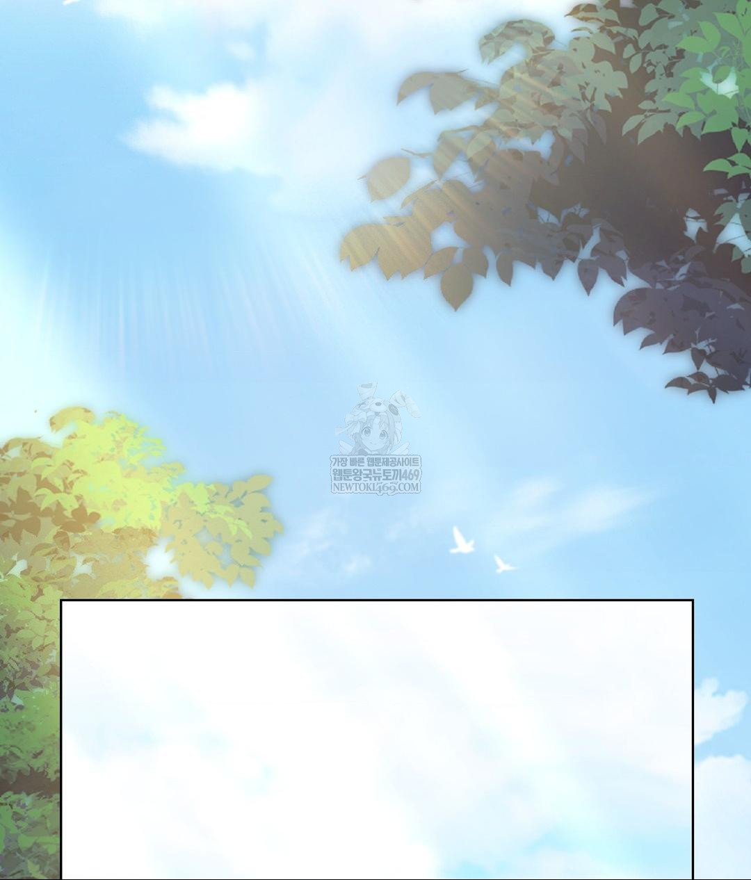 No Uploads Today Raw Chapter 19 - Page 22