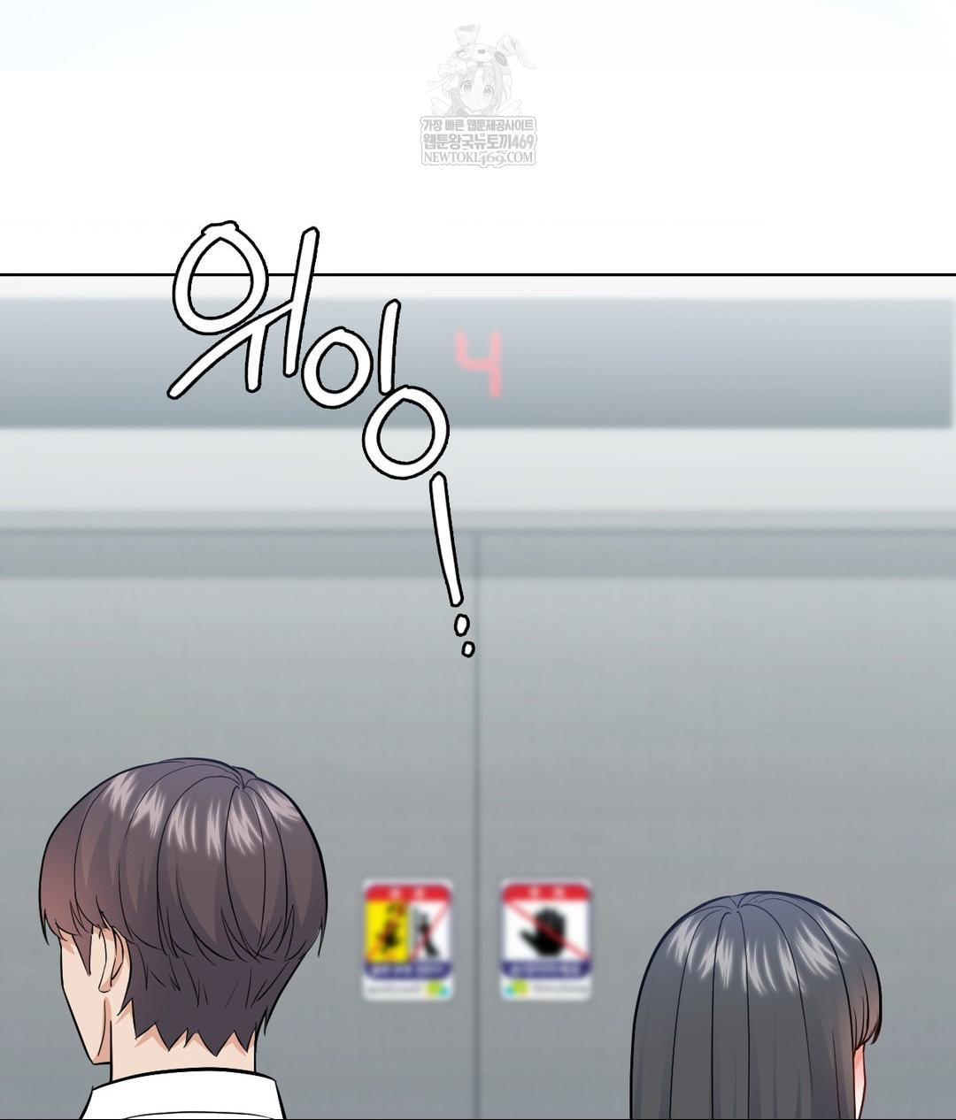 No Uploads Today Raw Chapter 19 - Page 24