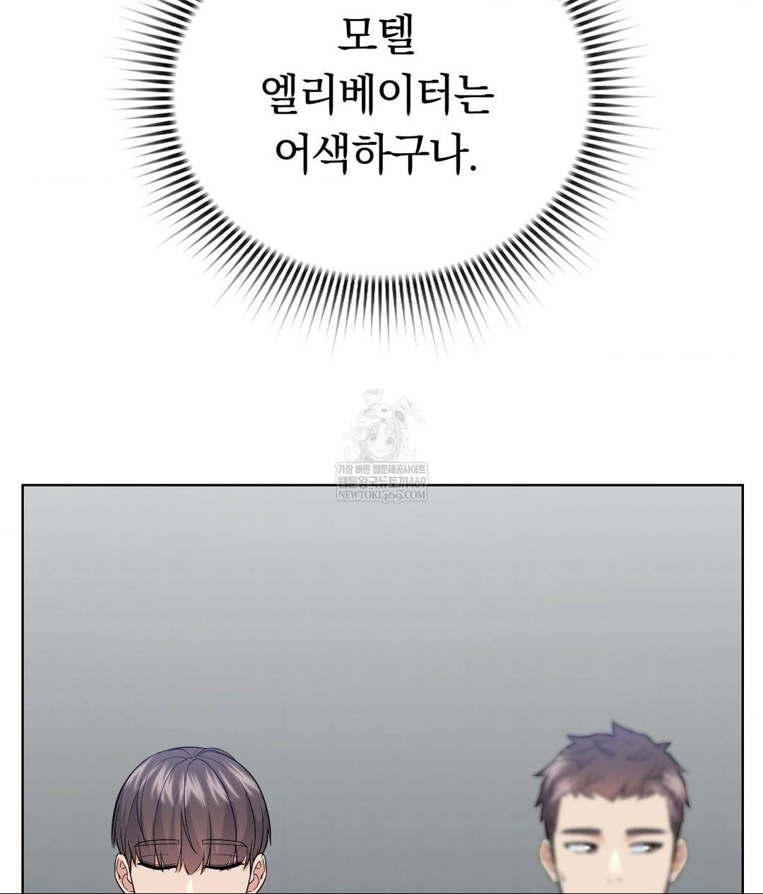 No Uploads Today Raw Chapter 19 - Page 40