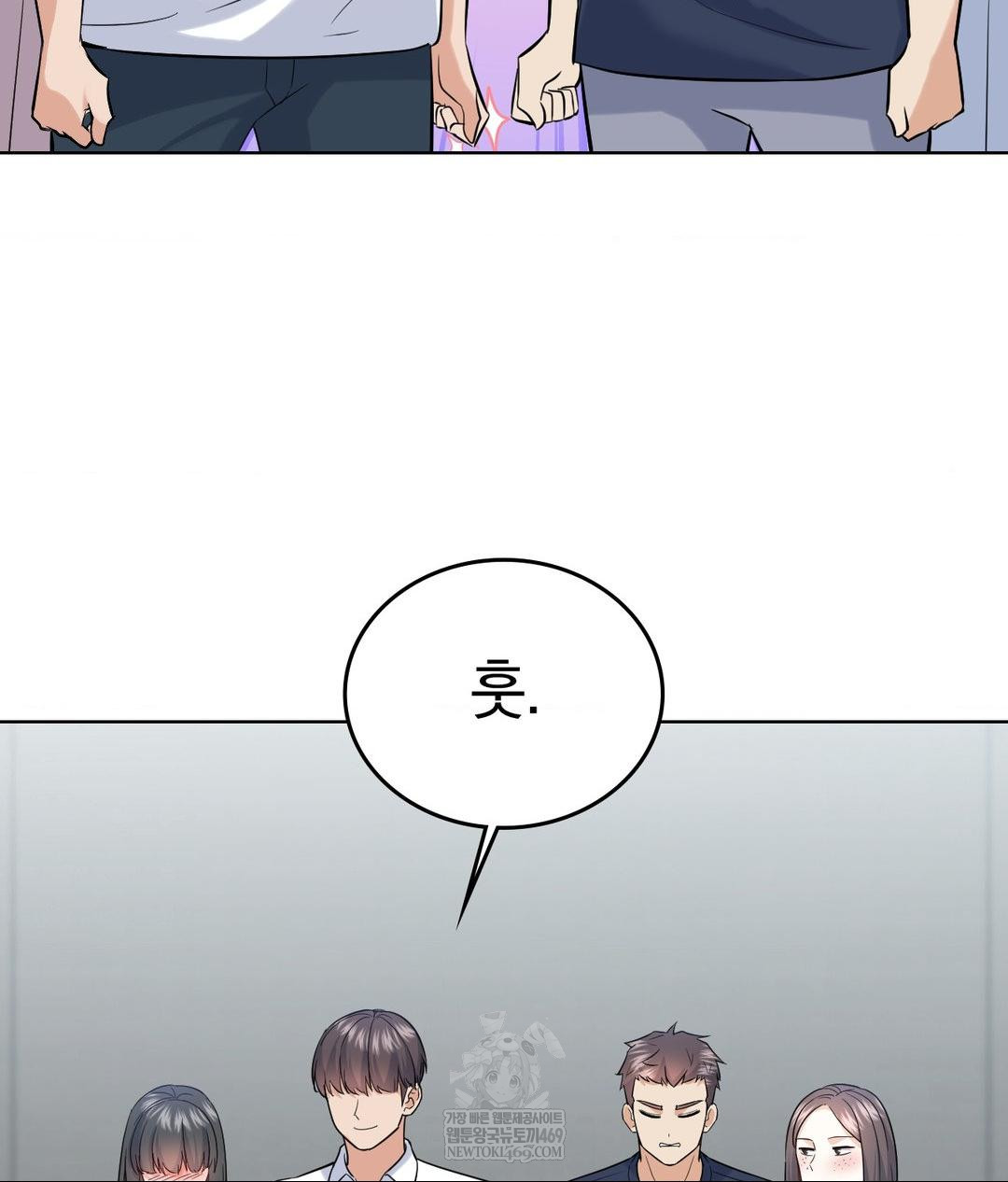 No Uploads Today Raw Chapter 19 - Page 49