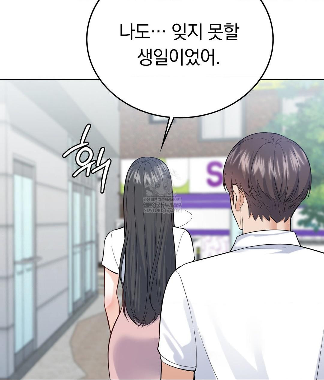 No Uploads Today Raw Chapter 19 - Page 71