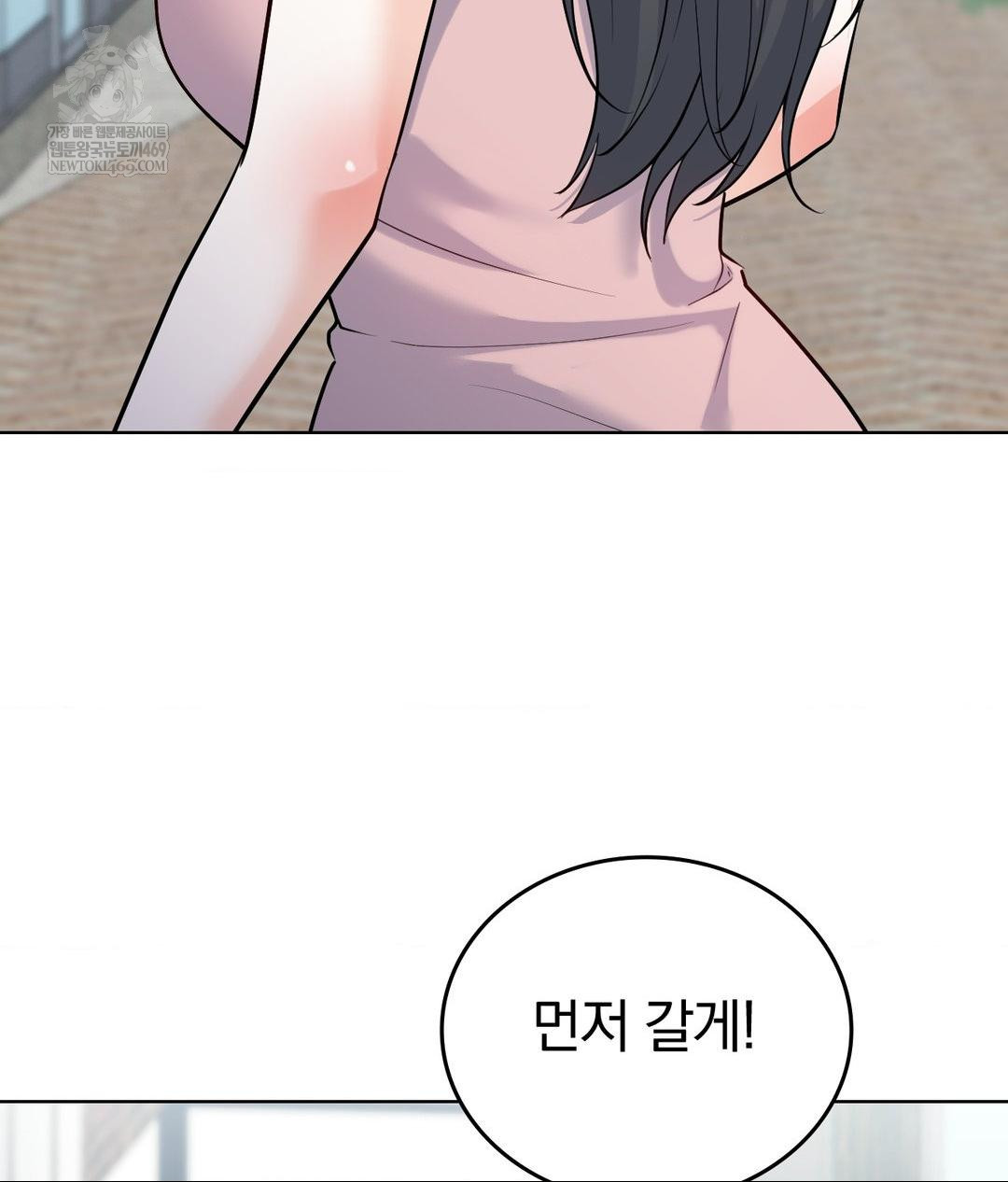 No Uploads Today Raw Chapter 19 - Page 74