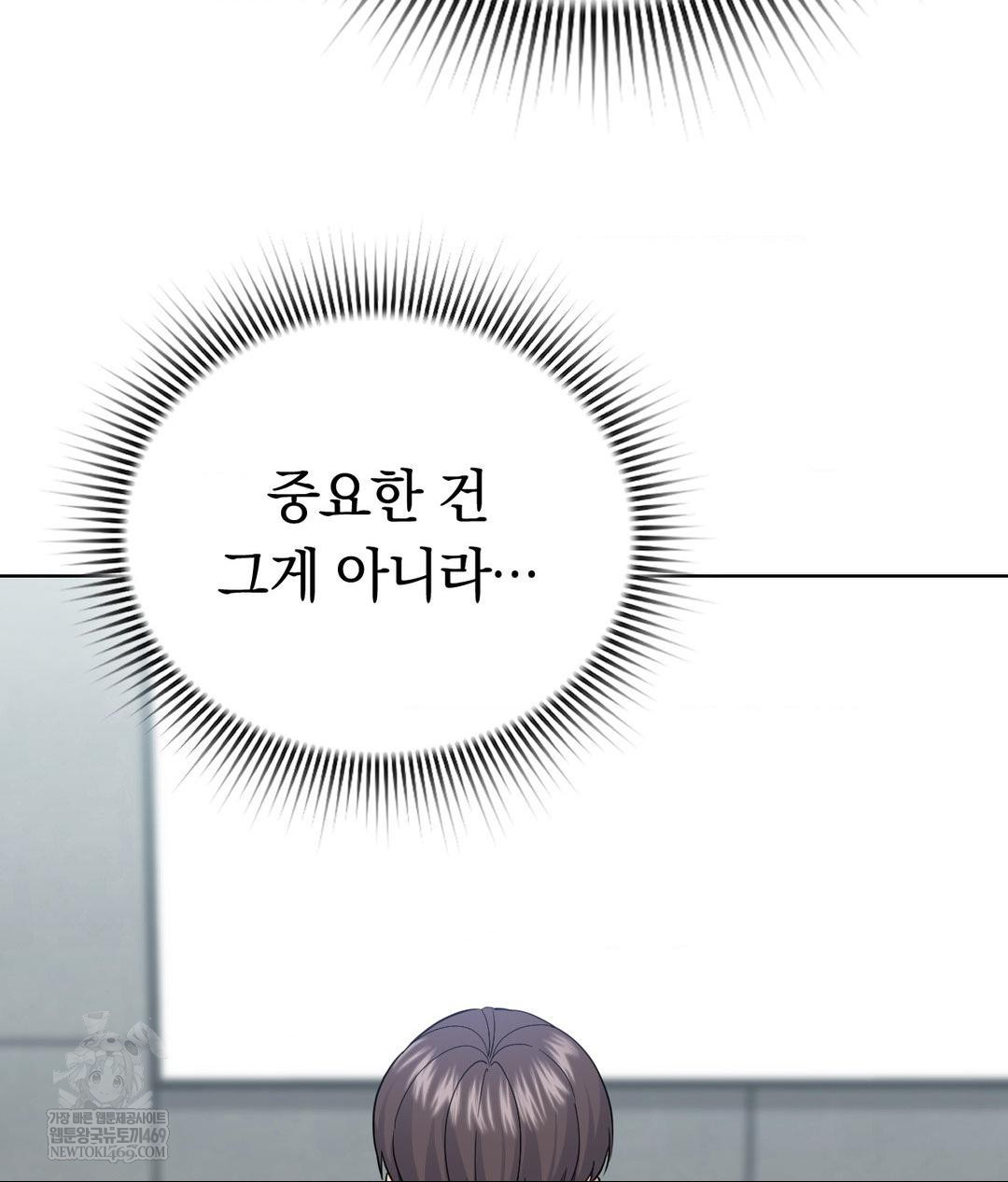 No Uploads Today Raw Chapter 19 - Page 81