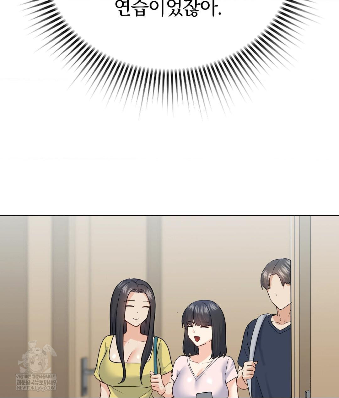 No Uploads Today Raw Chapter 19 - Page 87