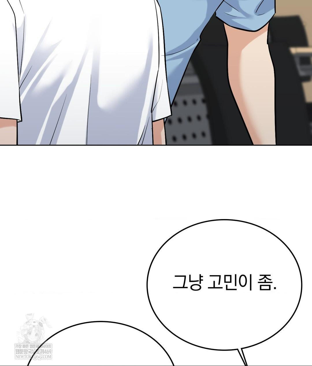 No Uploads Today Raw Chapter 19 - Page 93