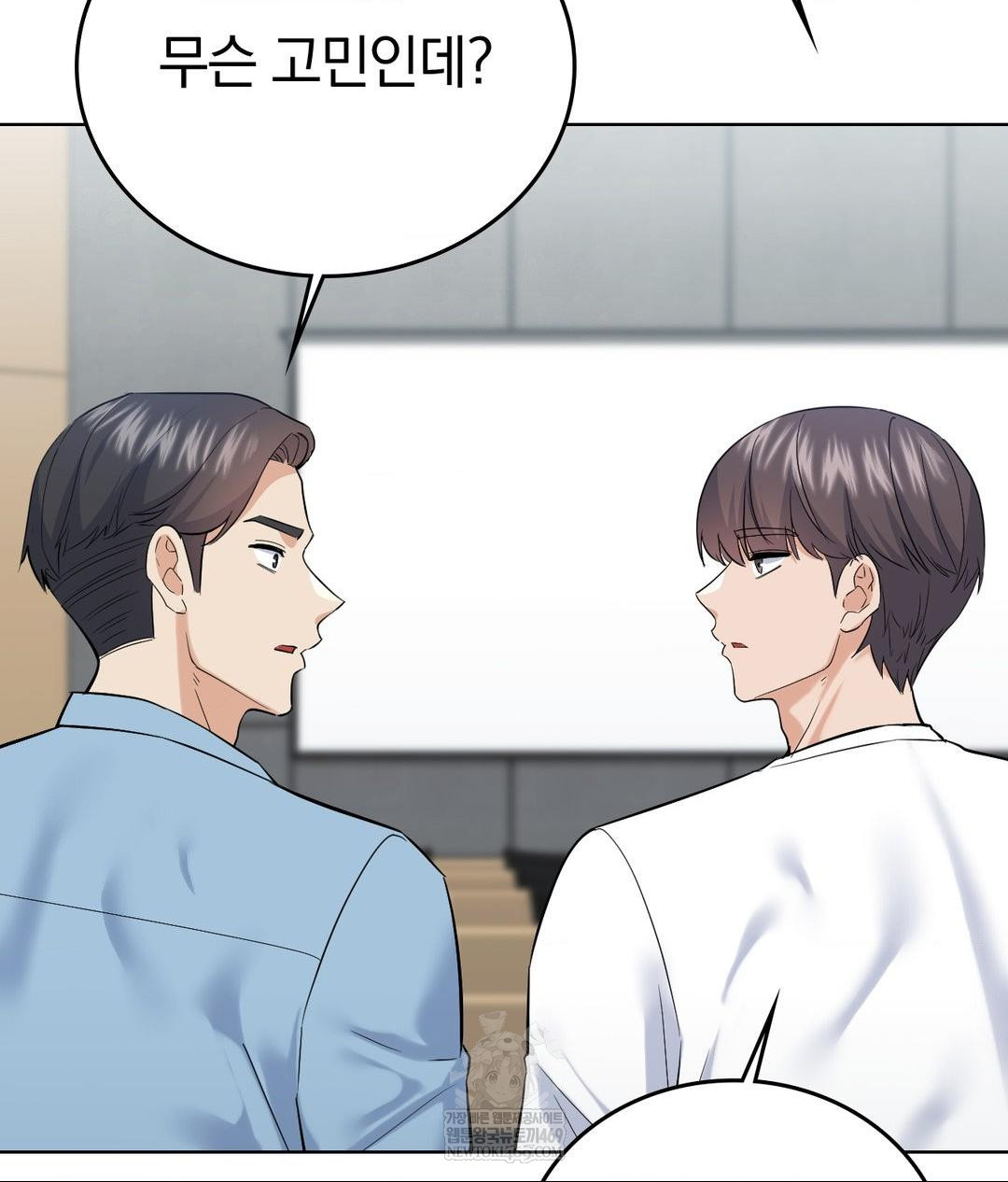 No Uploads Today Raw Chapter 19 - Page 94