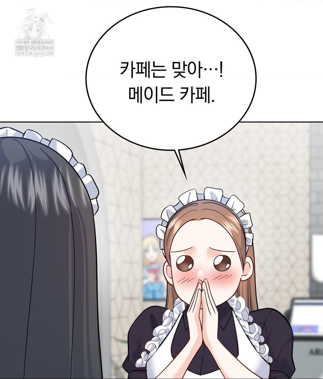 No Uploads Today Raw Chapter 20 - Page 5