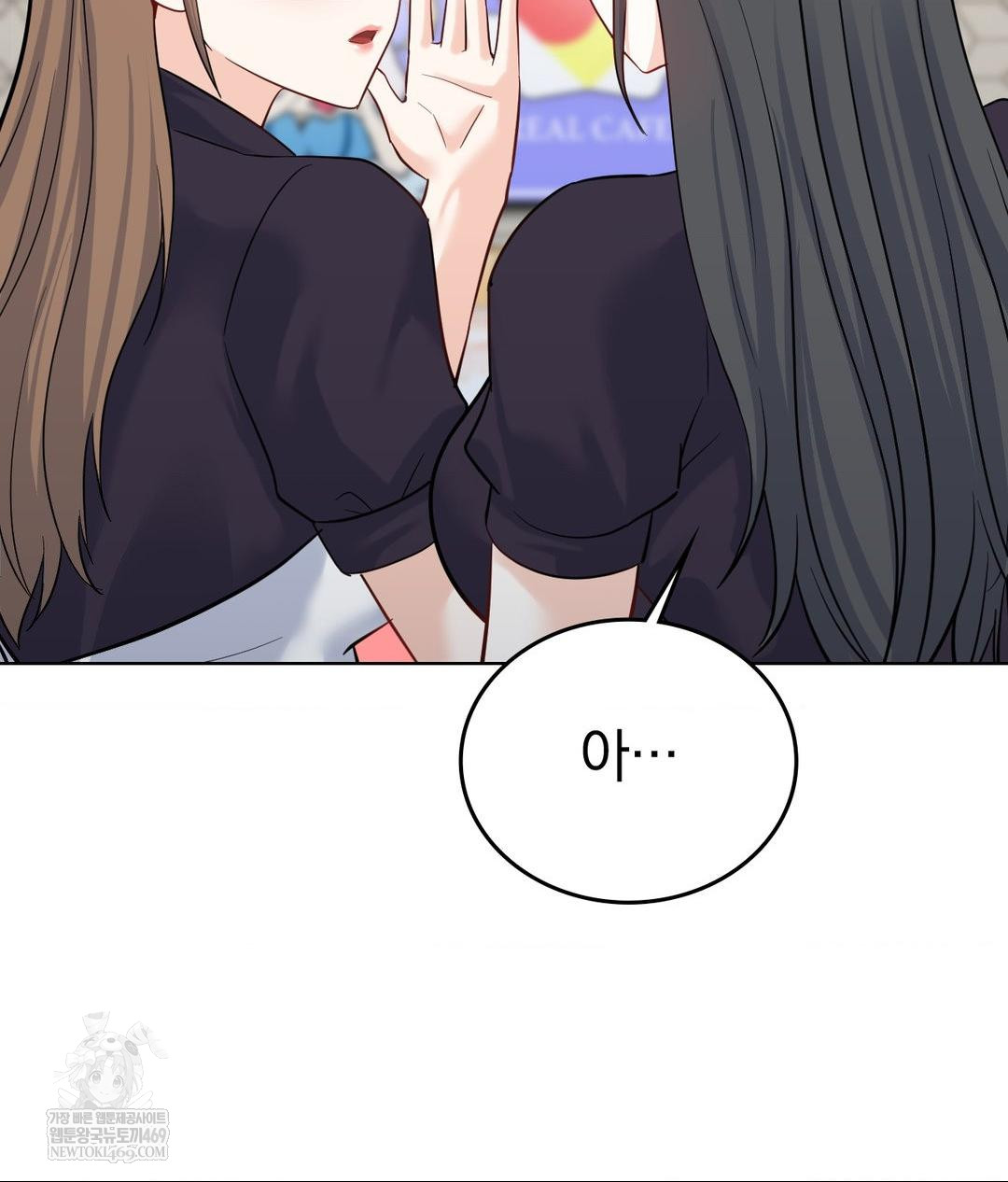 No Uploads Today Raw Chapter 20 - Page 59