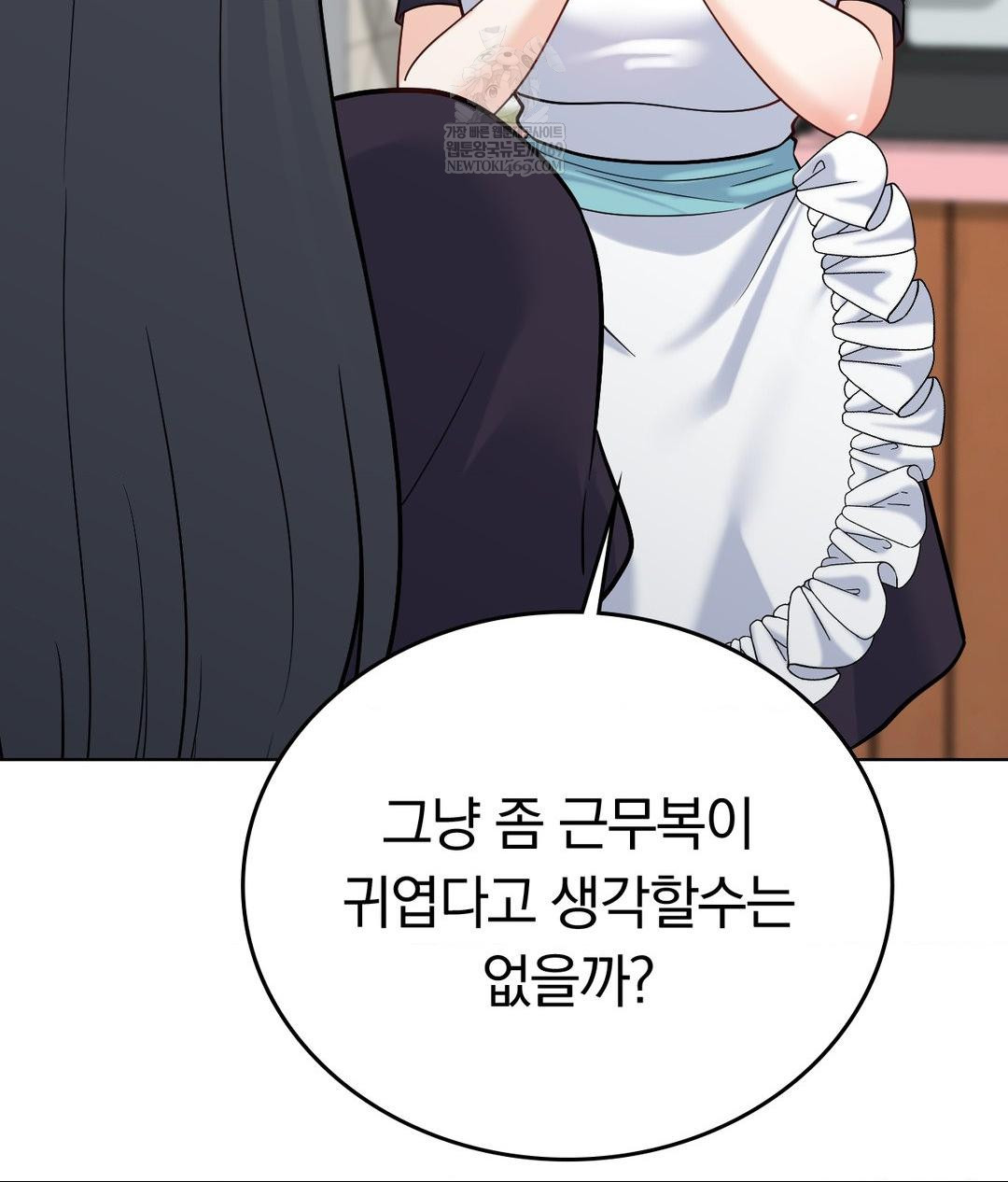 No Uploads Today Raw Chapter 20 - Page 6