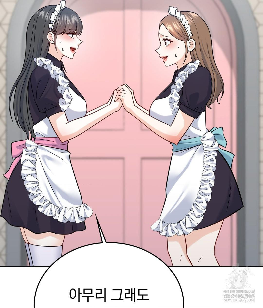 No Uploads Today Raw Chapter 20 - Page 8