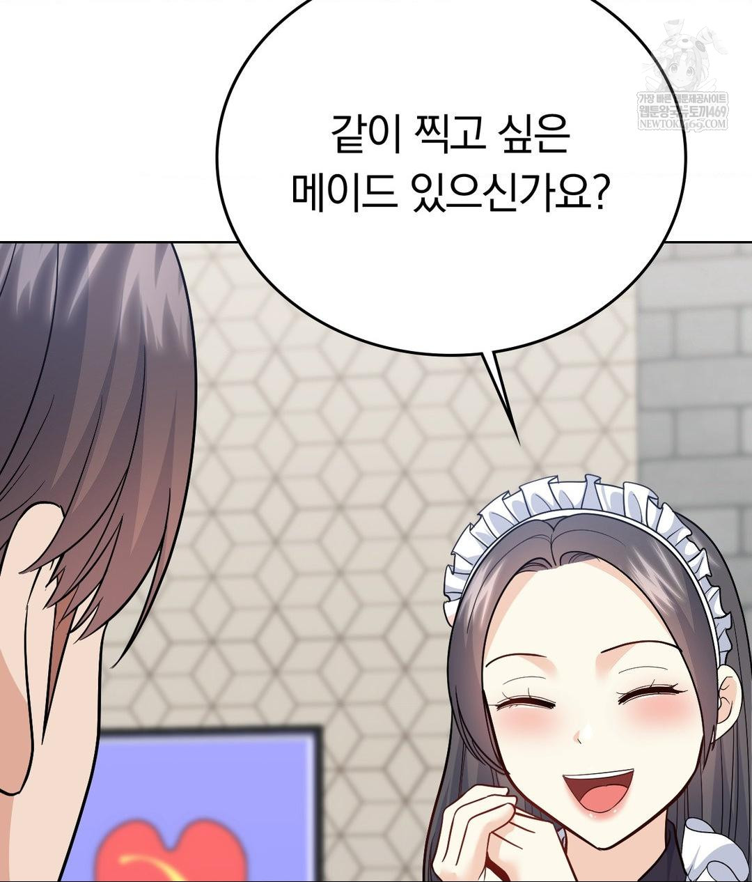 No Uploads Today Raw Chapter 20 - Page 84