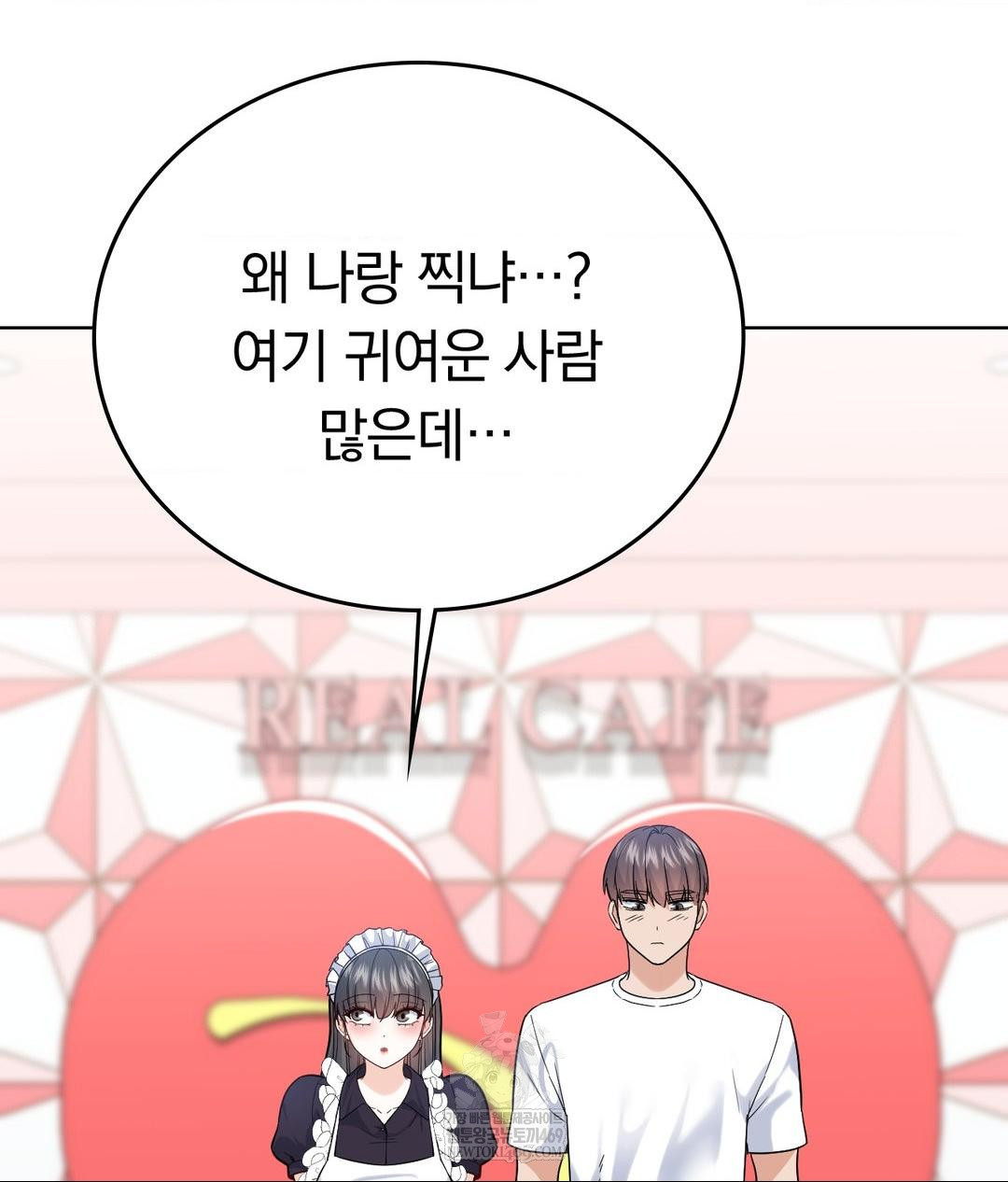 No Uploads Today Raw Chapter 20 - Page 92