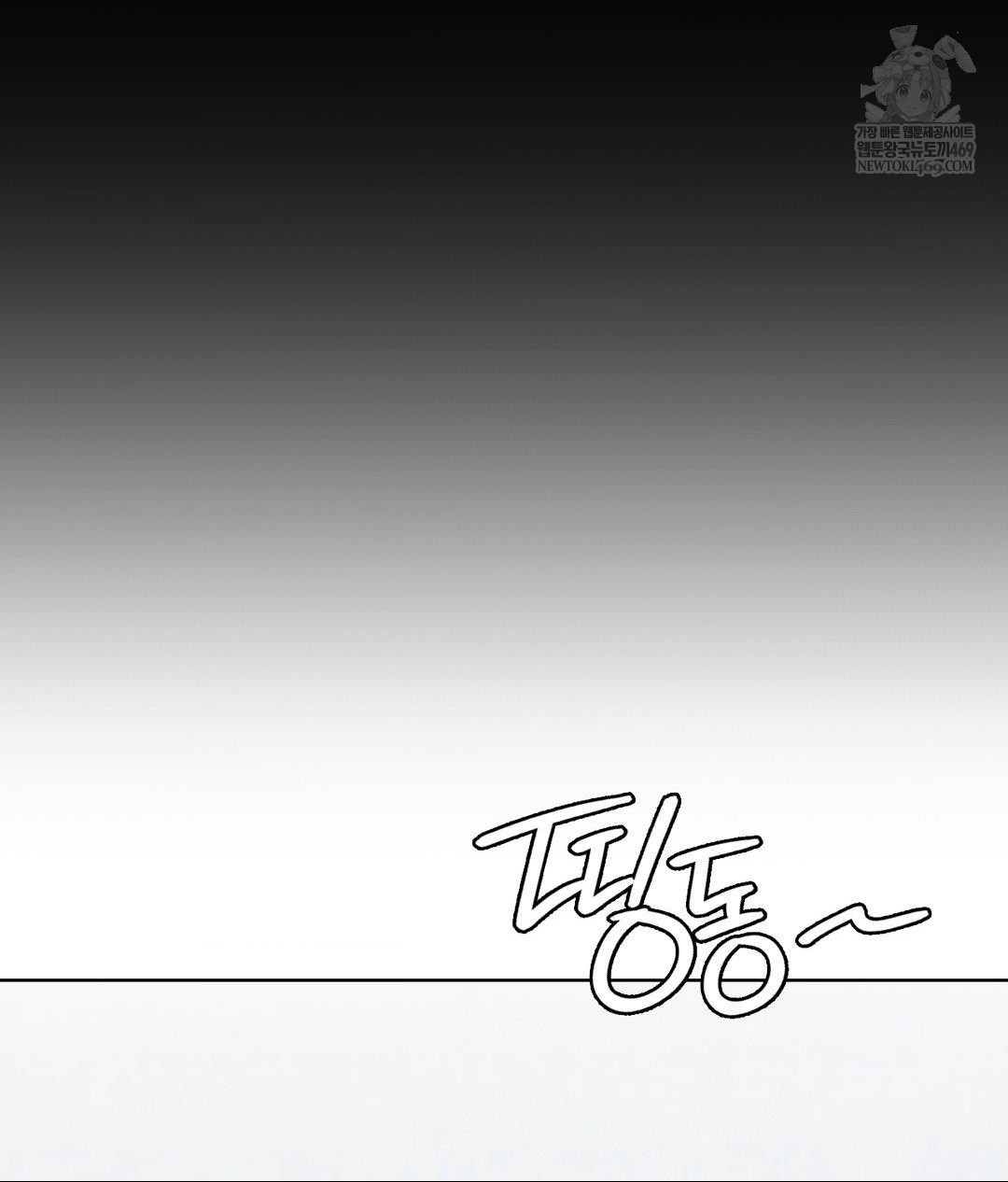 No Uploads Today Raw Chapter 21 - Page 11