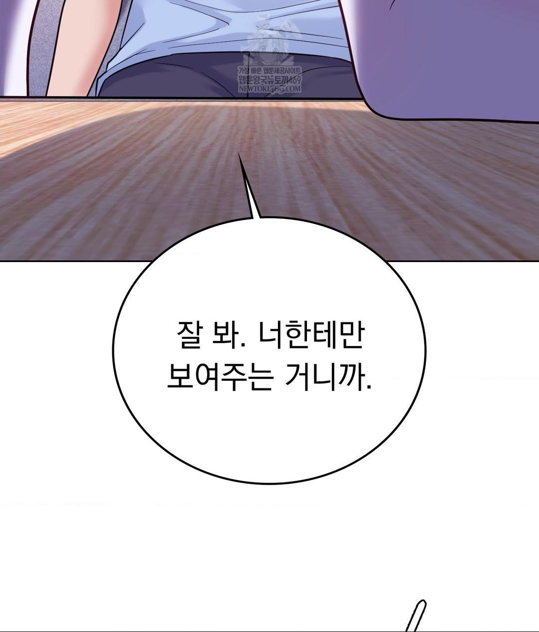 No Uploads Today Raw Chapter 21 - Page 110