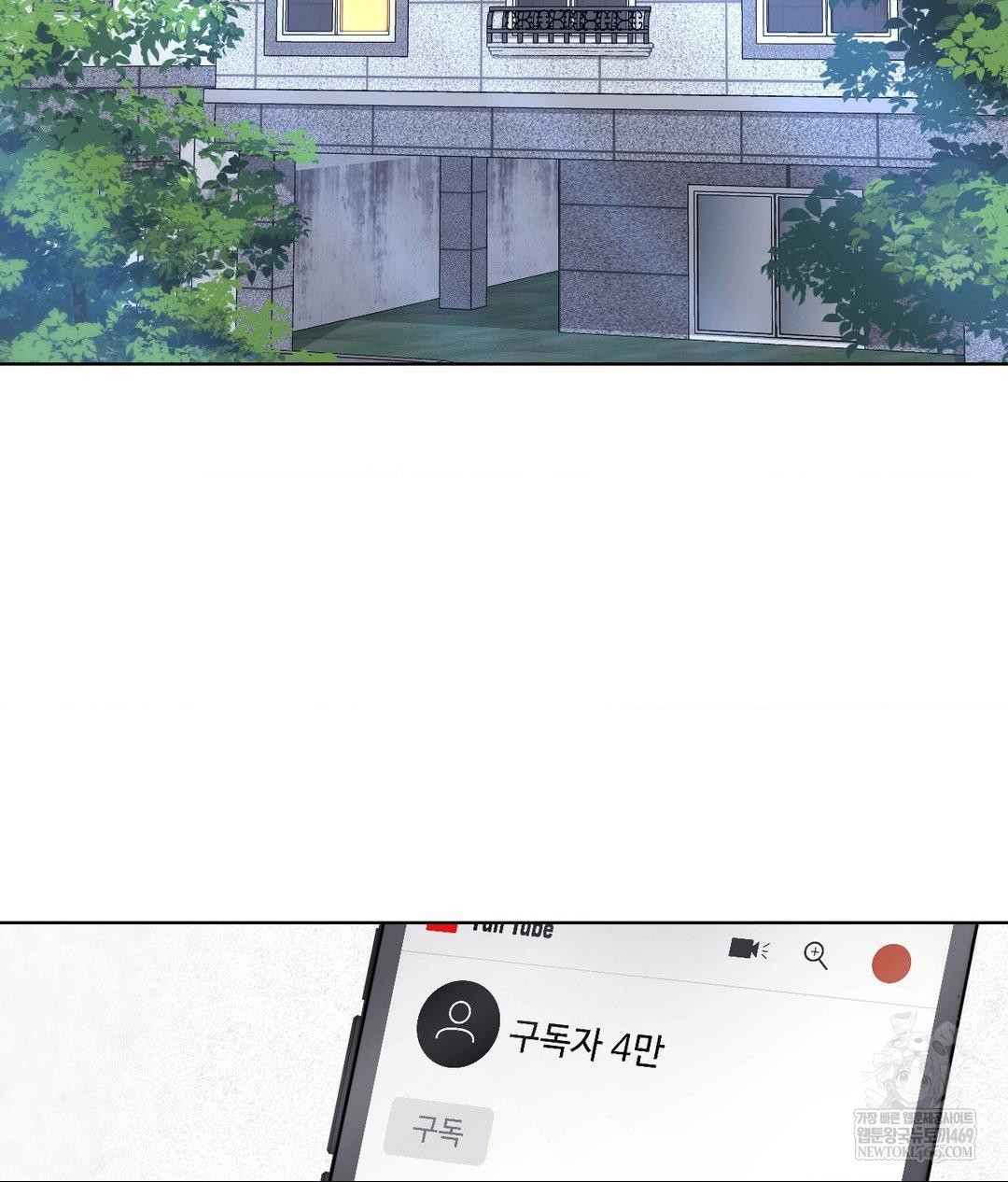 No Uploads Today Raw Chapter 21 - Page 2