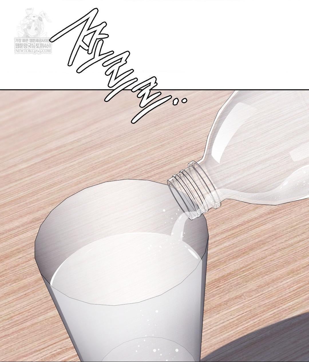 No Uploads Today Raw Chapter 21 - Page 21