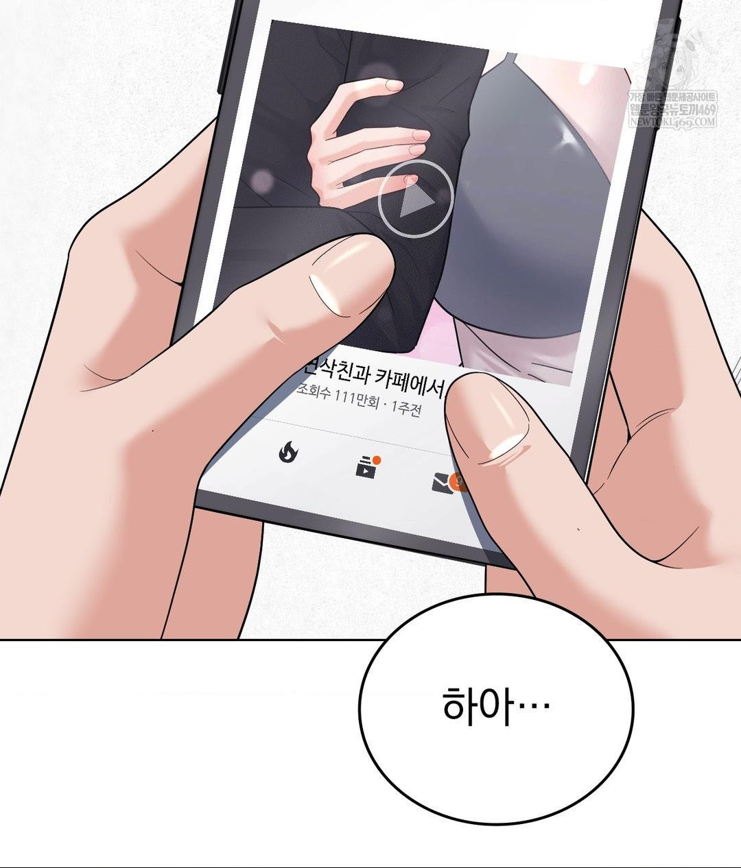 No Uploads Today Raw Chapter 21 - Page 3