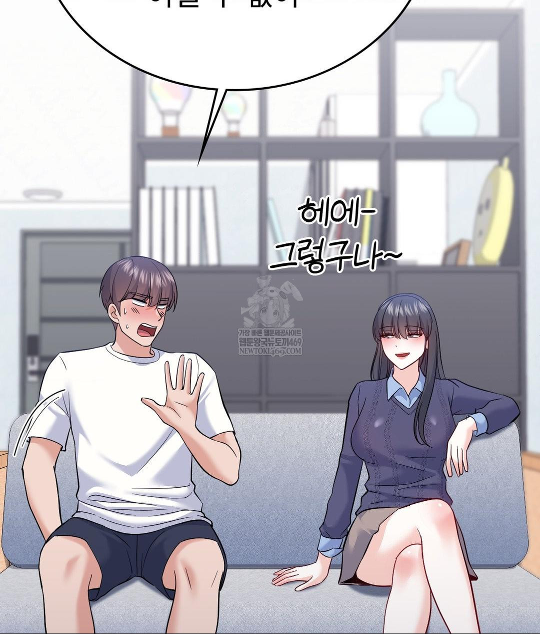 No Uploads Today Raw Chapter 21 - Page 33