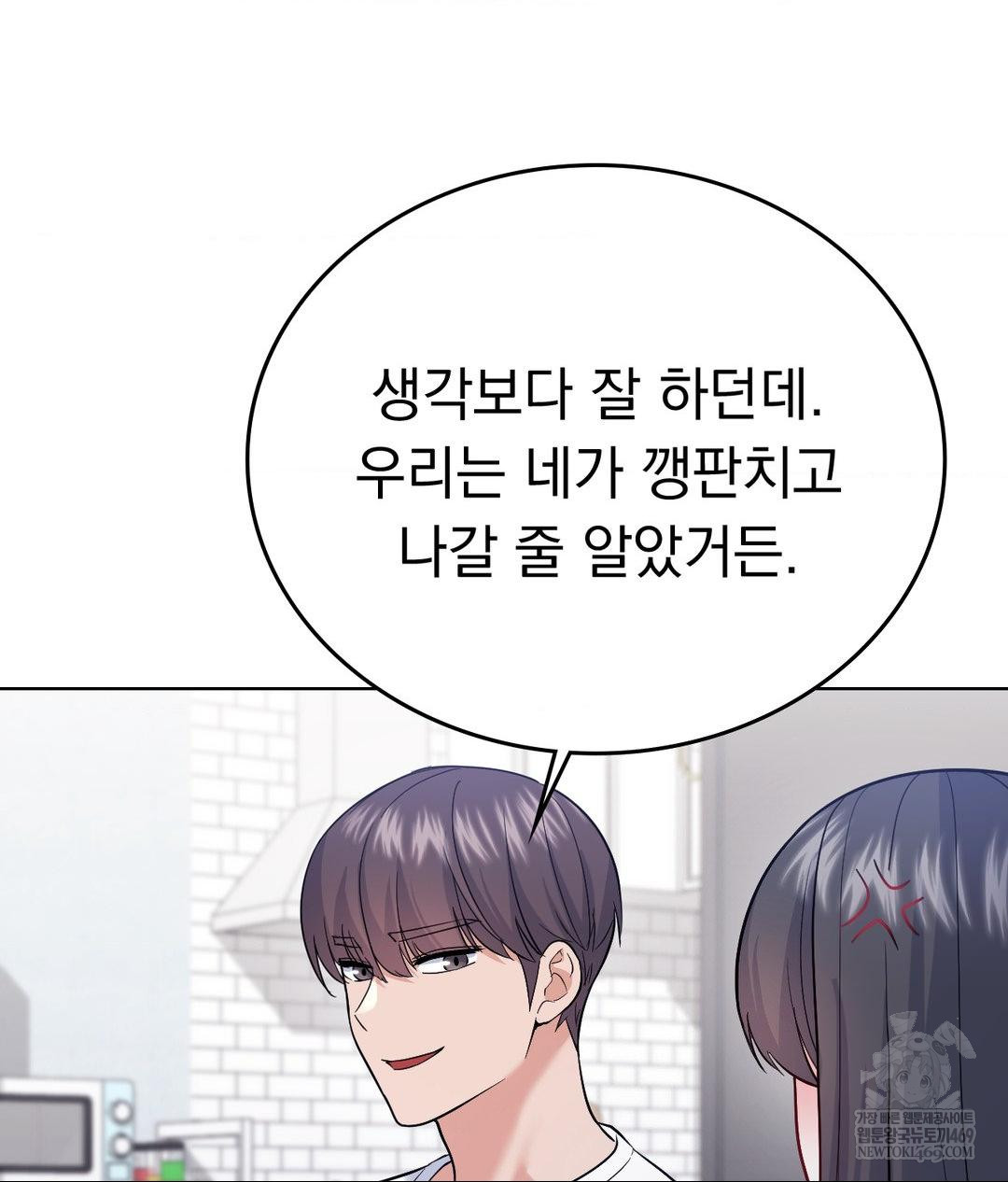 No Uploads Today Raw Chapter 21 - Page 42