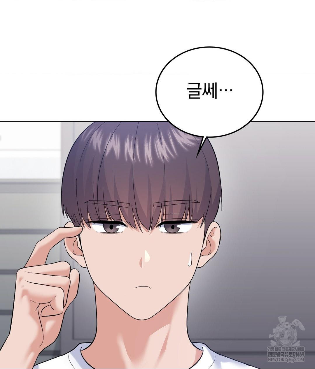 No Uploads Today Raw Chapter 21 - Page 46