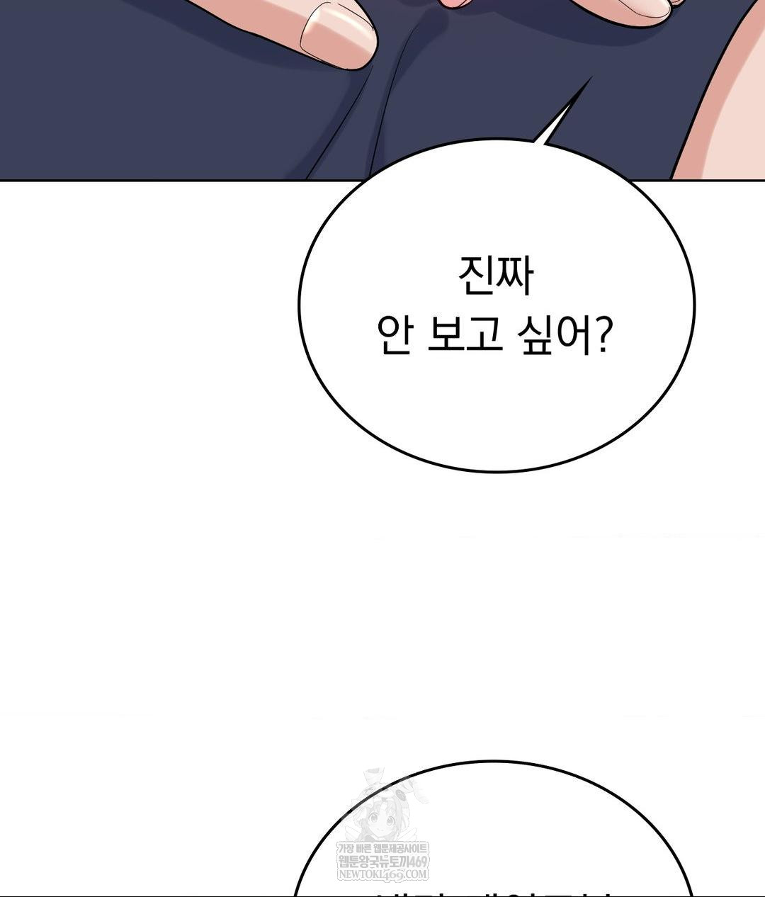 No Uploads Today Raw Chapter 21 - Page 59