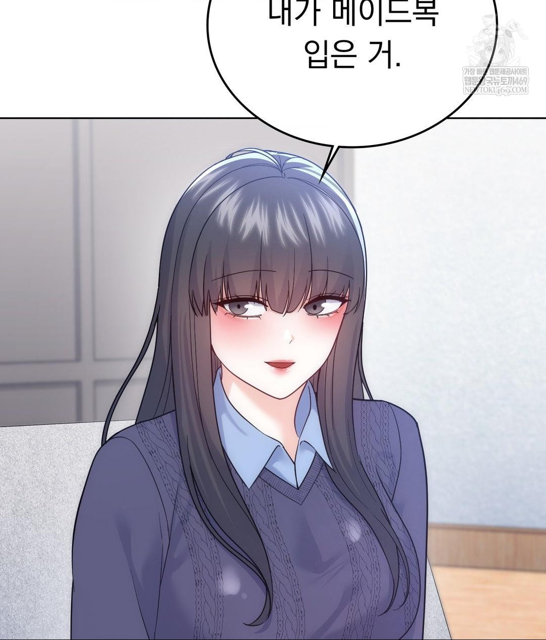 No Uploads Today Raw Chapter 21 - Page 60