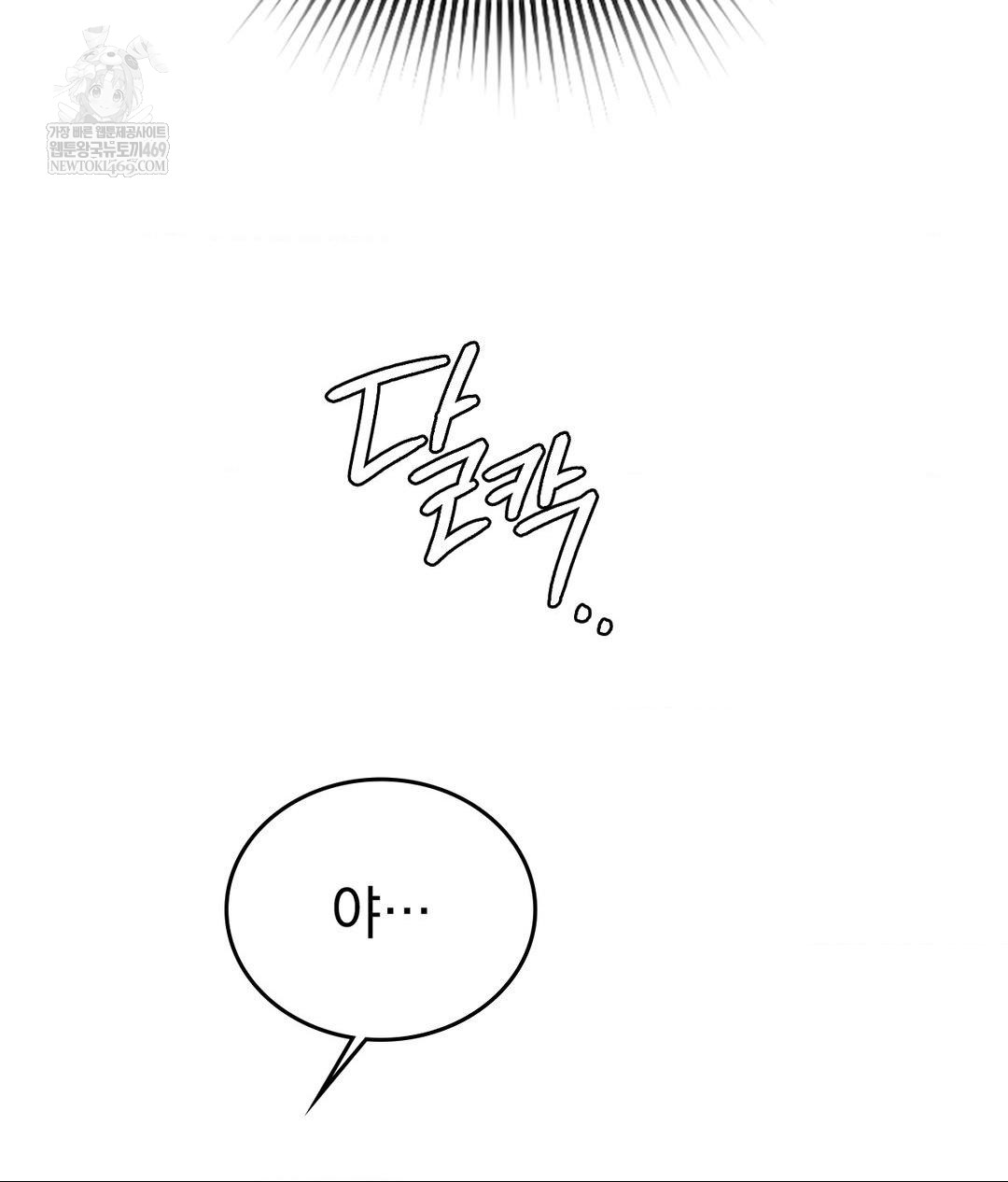 No Uploads Today Raw Chapter 21 - Page 71