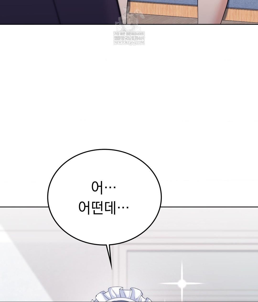 No Uploads Today Raw Chapter 21 - Page 73