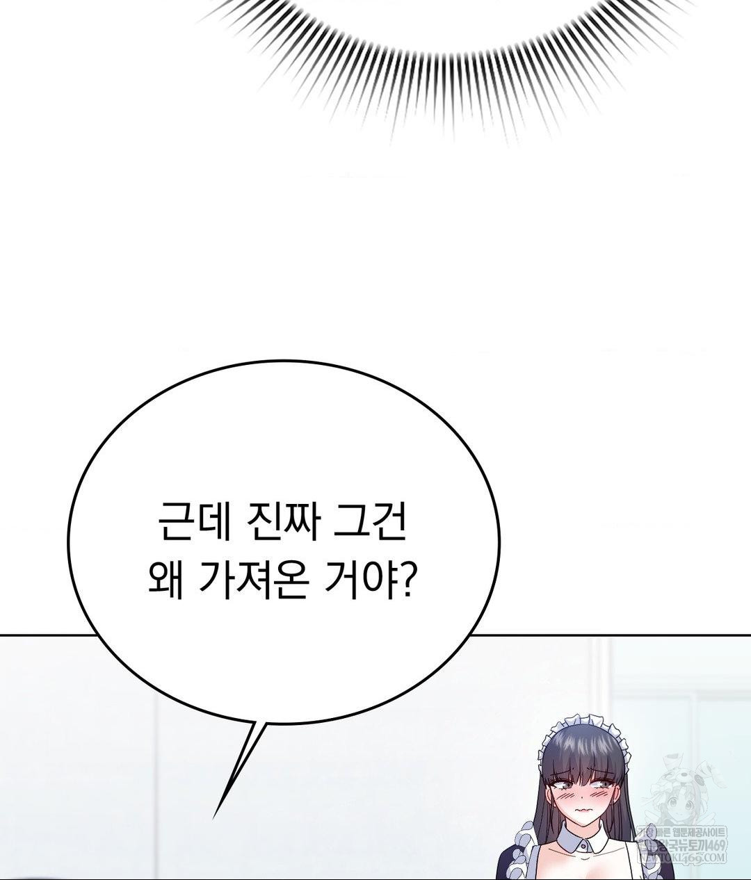 No Uploads Today Raw Chapter 21 - Page 82