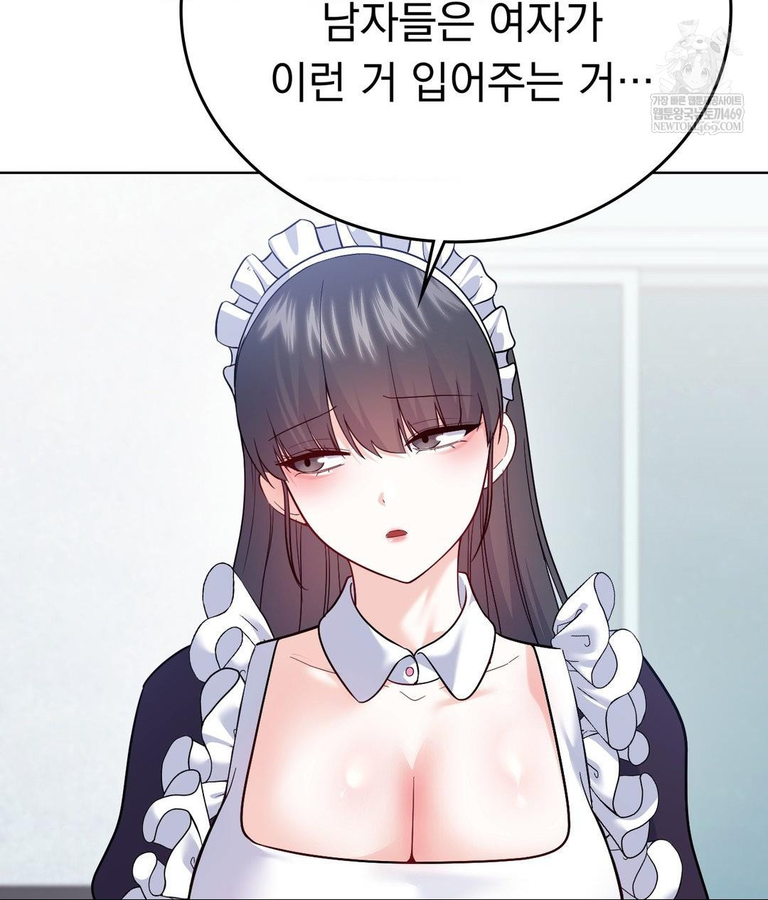 No Uploads Today Raw Chapter 21 - Page 88