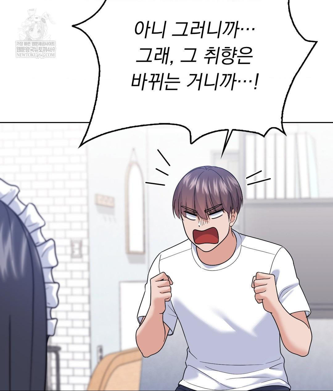 No Uploads Today Raw Chapter 21 - Page 93