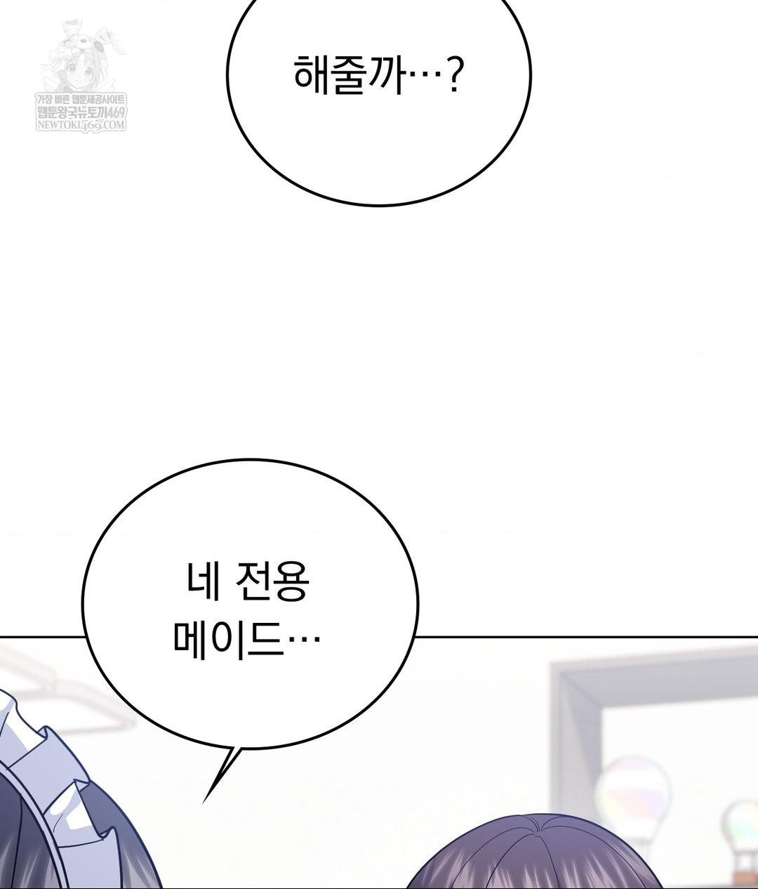 No Uploads Today Raw Chapter 21 - Page 98