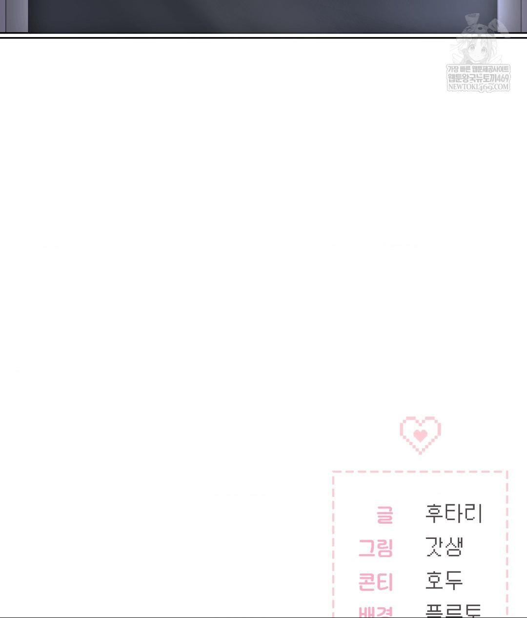 No Uploads Today Raw Chapter 22 - Page 118