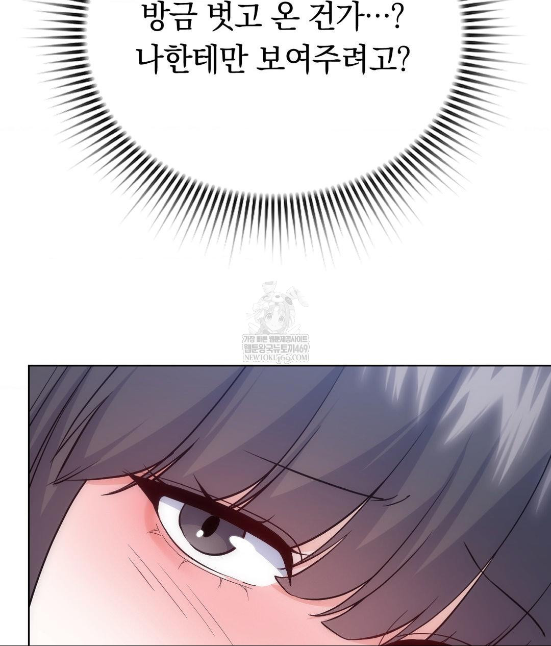 No Uploads Today Raw Chapter 22 - Page 19