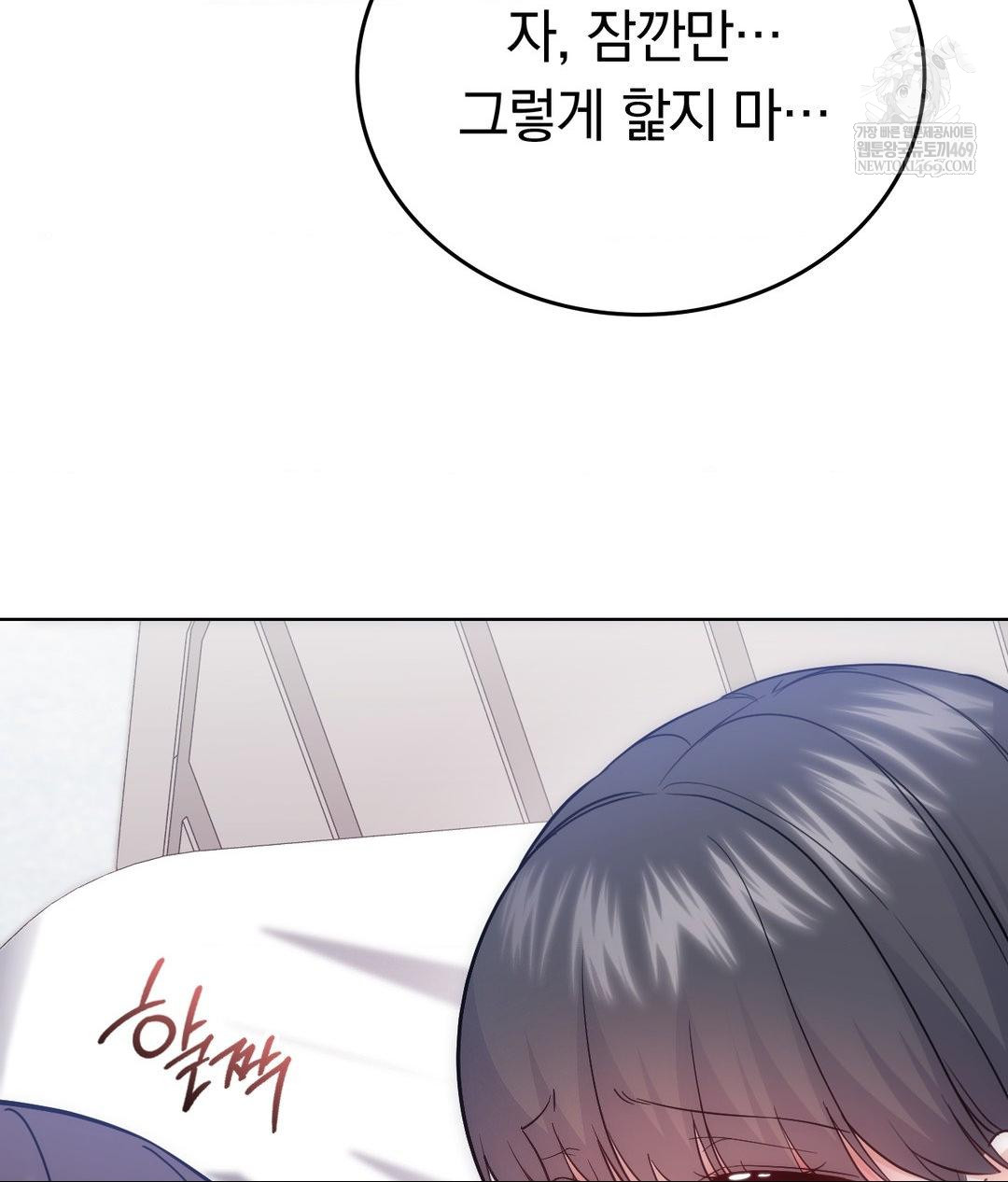 No Uploads Today Raw Chapter 22 - Page 26