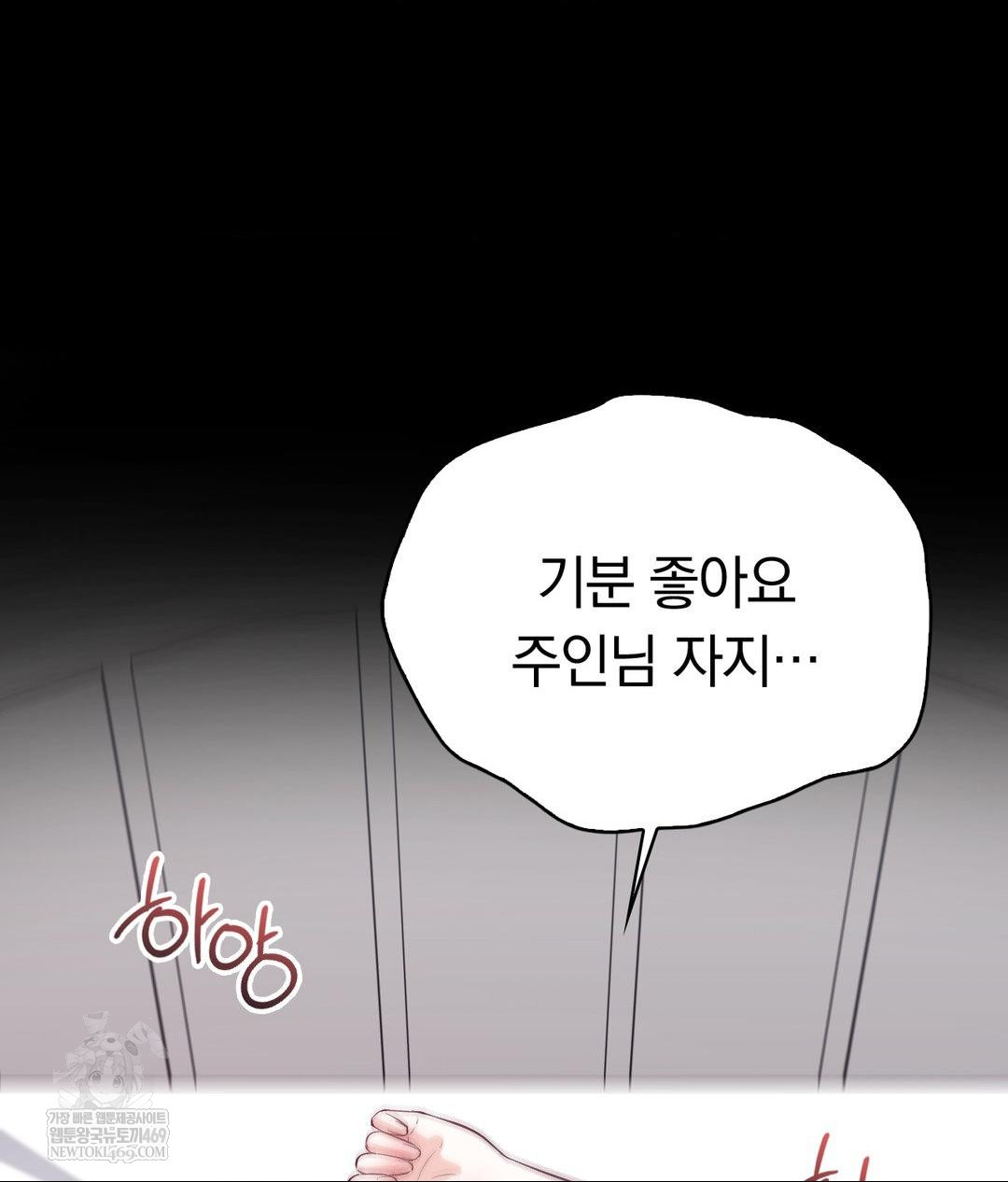 No Uploads Today Raw Chapter 22 - Page 68