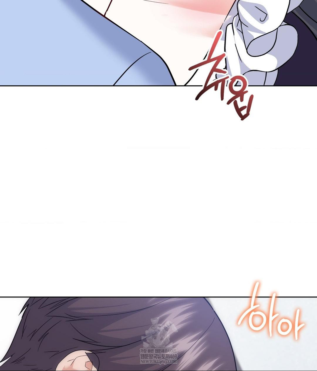 No Uploads Today Raw Chapter 22 - Page 8