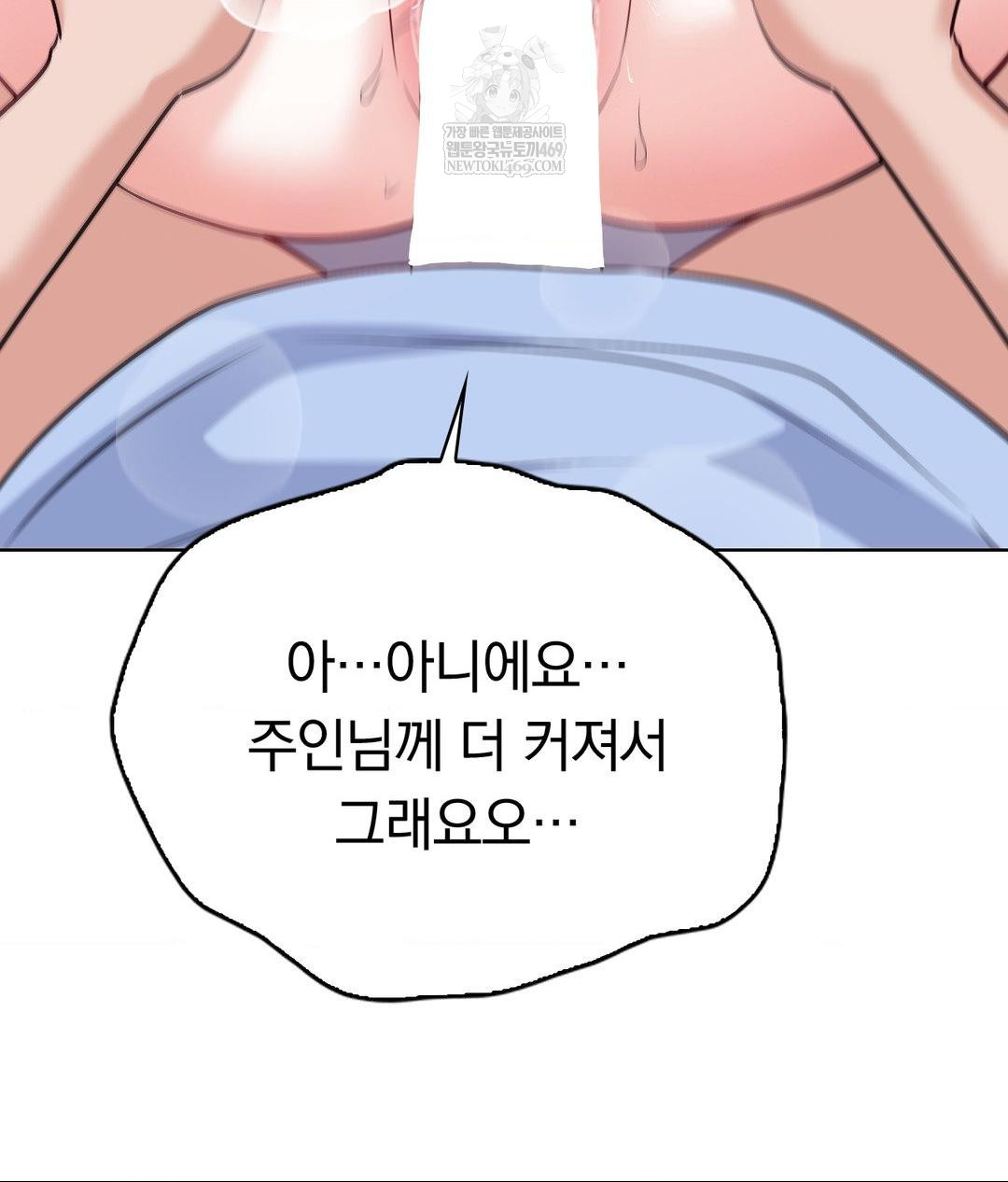 No Uploads Today Raw Chapter 22 - Page 82