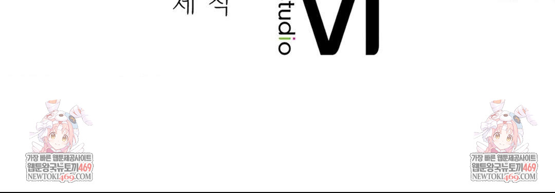 No Uploads Today Raw Chapter 23 - Page 113