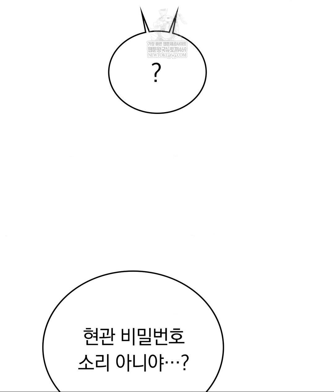 No Uploads Today Raw Chapter 23 - Page 38