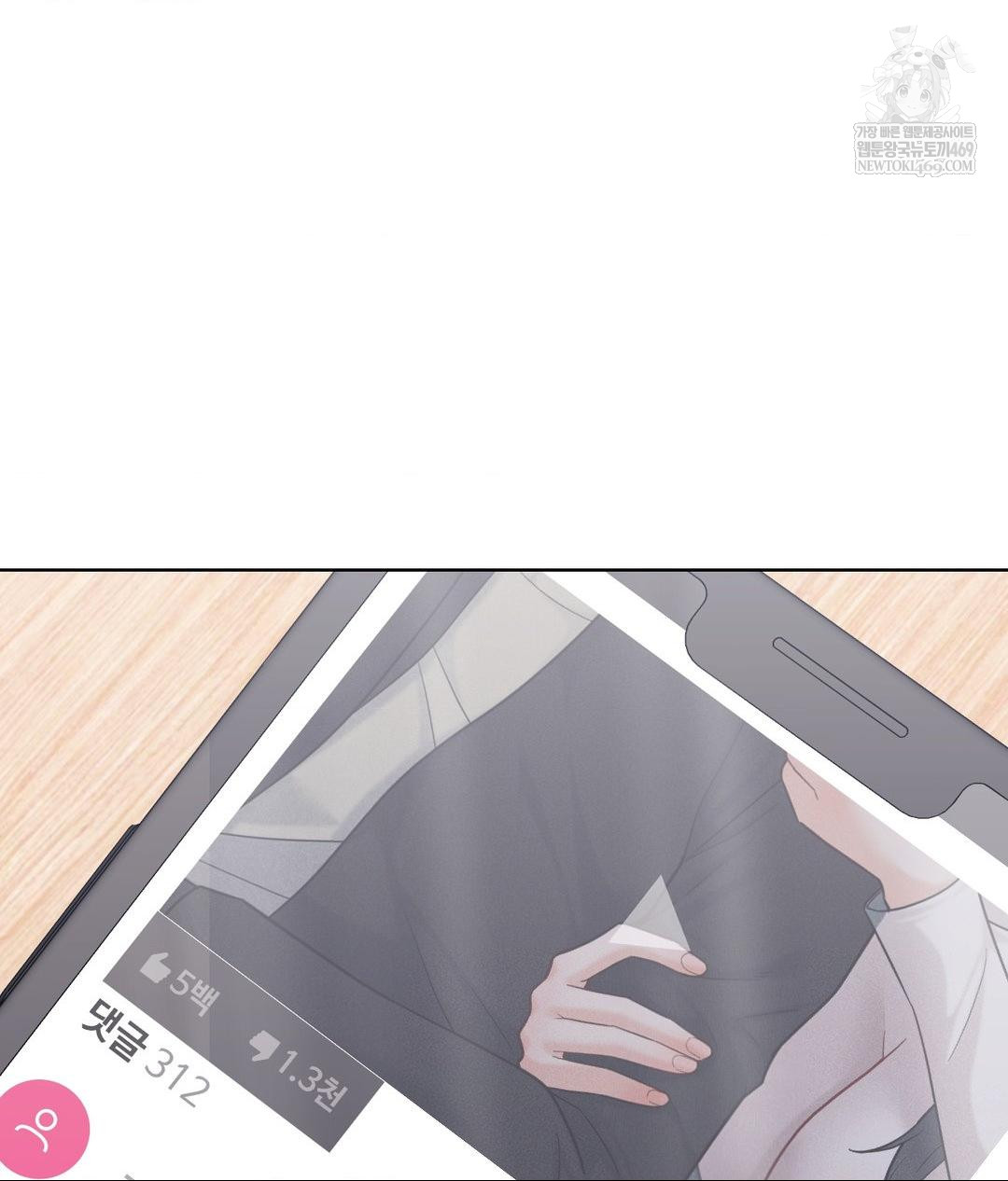 No Uploads Today Raw Chapter 23 - Page 53