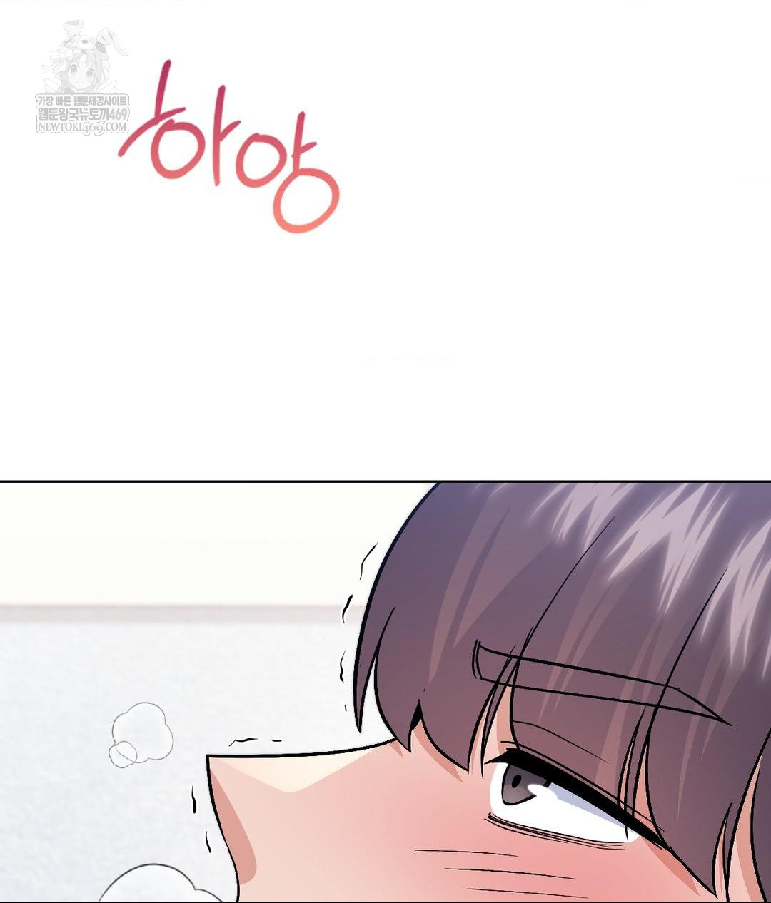 No Uploads Today Raw Chapter 23 - Page 8